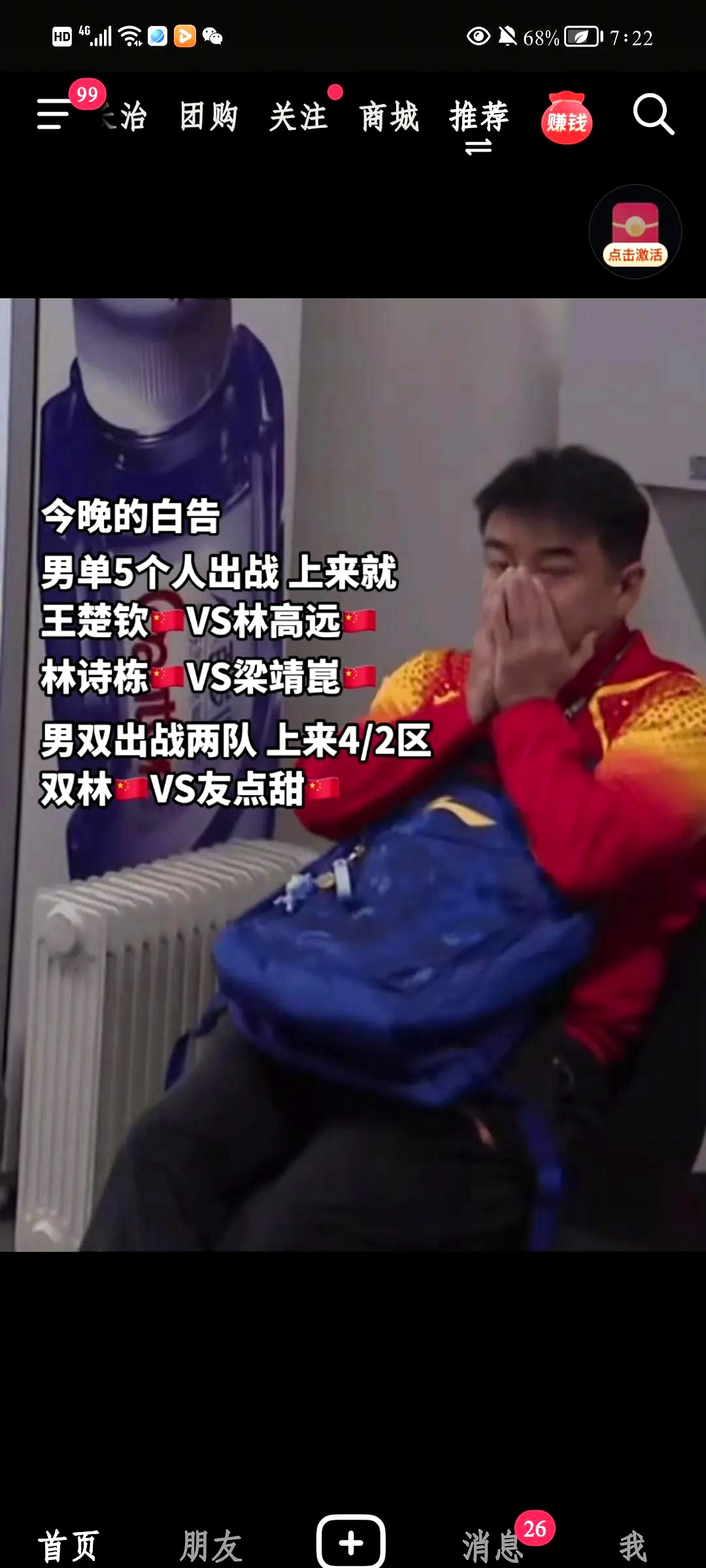 田径杯赛焦点战：燕赵雄狮队逆转江汉雷豹队，客场强势带走胜利。门前嗅觉决定胜负的简单介绍