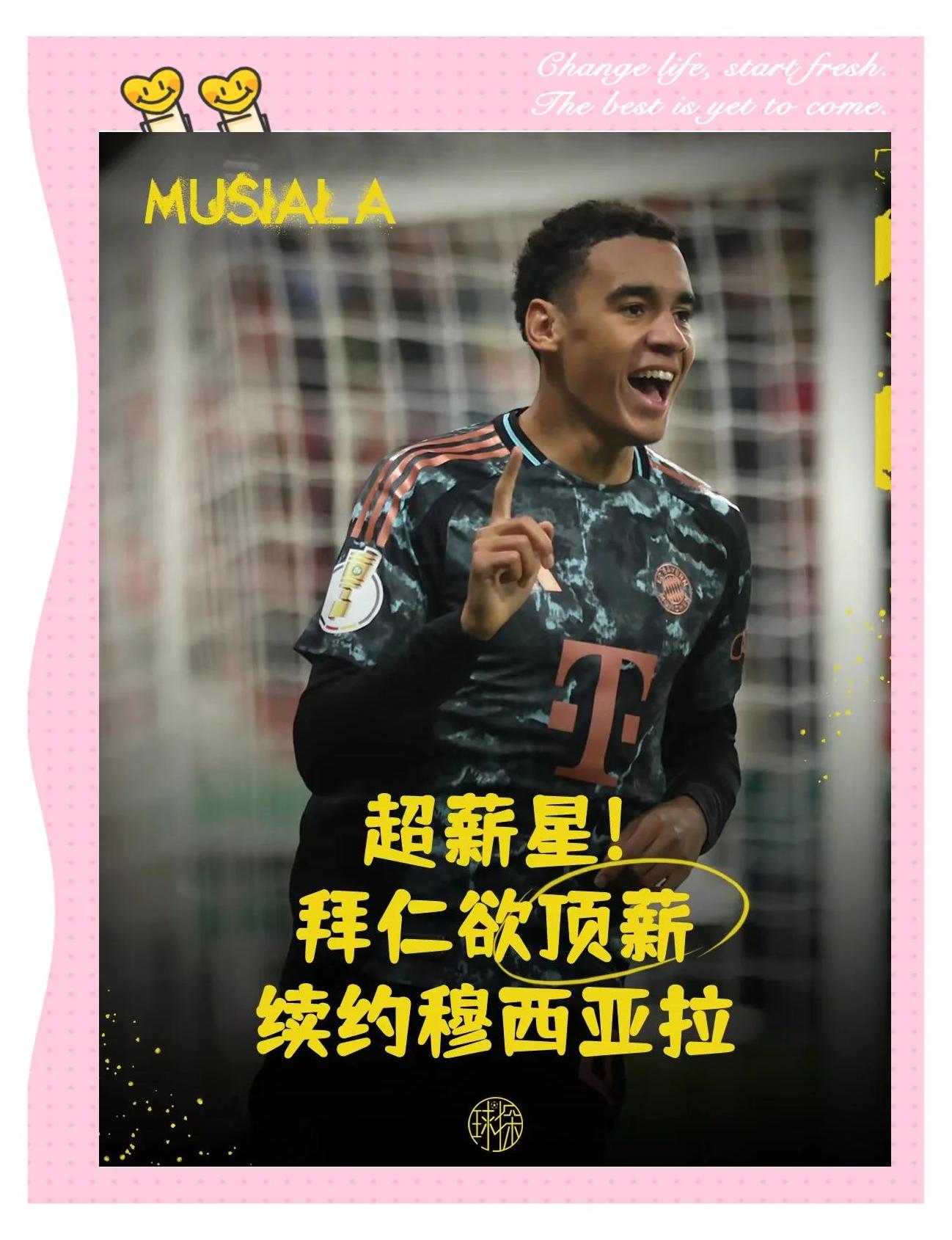 ayx体育西亚卡姆新星比赛规则变更表现突出,拜仁前途光明!热度持续攀升的简单介绍