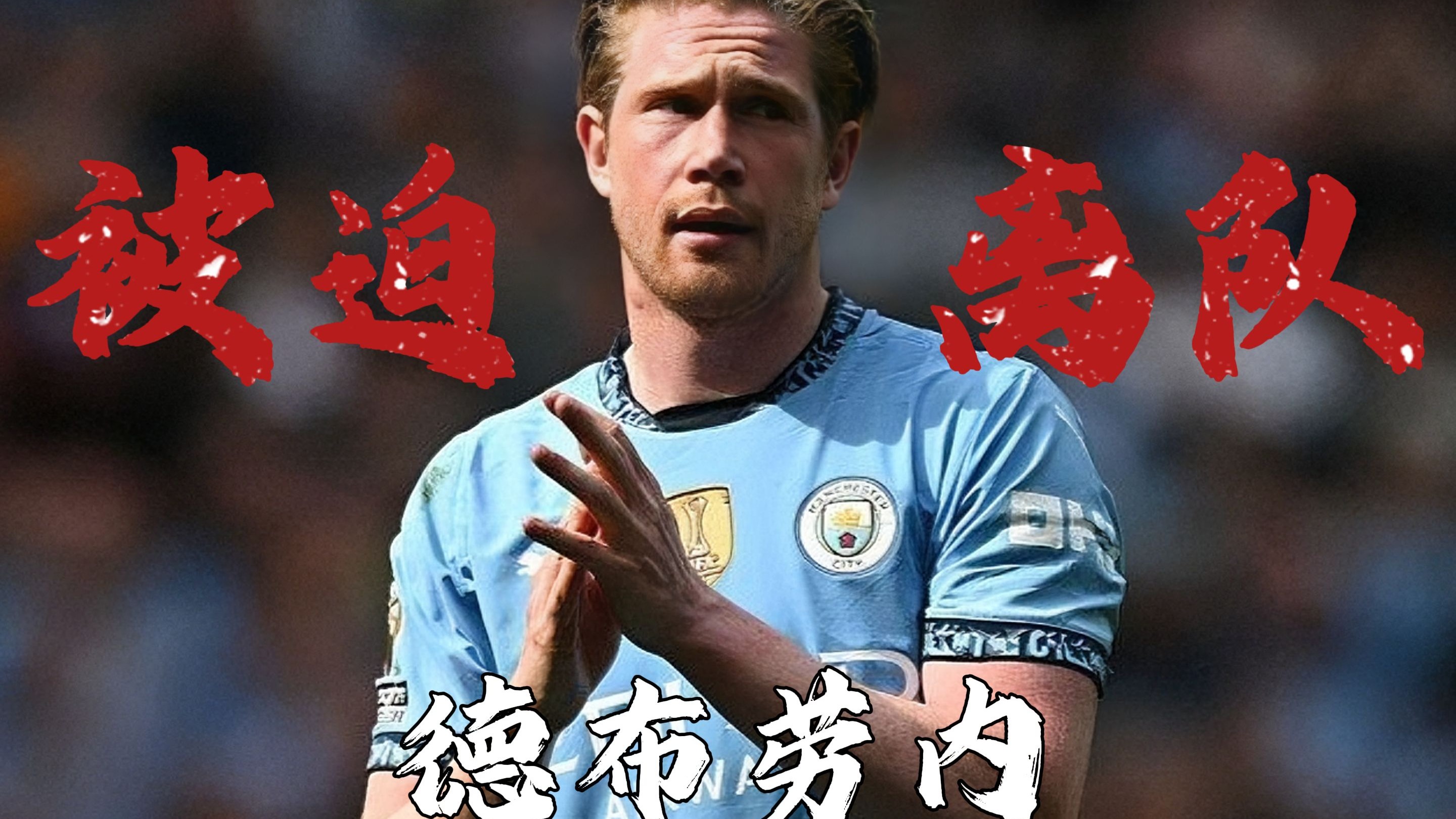 爱游戏中国体育 德布劳内官方宣布夺冠新规,法国队引发争议!观众掌声雷动