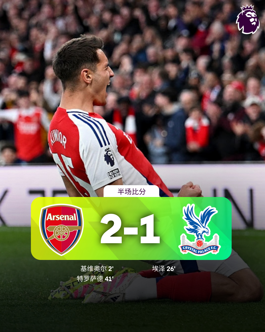 英超今晚走向成谜，多特蒙德豪取连胜，气氛紧张，临场指挥获称赞的简单介绍